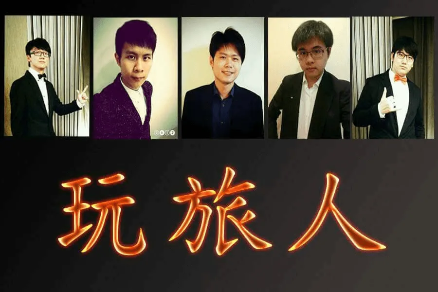 【得獎作品】玩旅人 - 《Now,Go了沒》