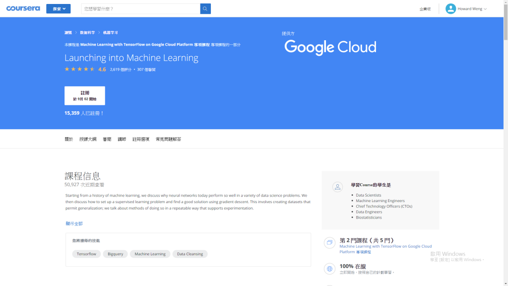 Featured image of post 【Google ML】1 - Google ML - 參賽原因 與 就先從認識 coursera 與訂閱課程開始第一天吧