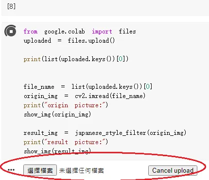 【OpenCV】10 - 日系濾鏡總集篇，運用 OpenCV 製作屬於自己的濾鏡吧 (內含可於網頁上直接完成濾鏡的 colab )