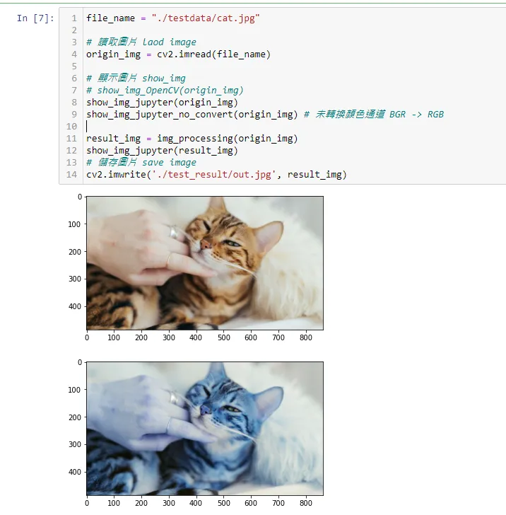 【OpenCV】2 - OpenCV 圖片的讀取、顯示、存檔 (load, imshow, save)，附贈簡易理解「相對路徑」與「絕對路徑」