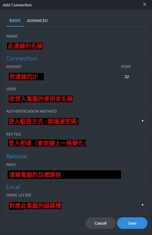 【windows】在 windows 中使用 sshfs 連線至遠方磁碟