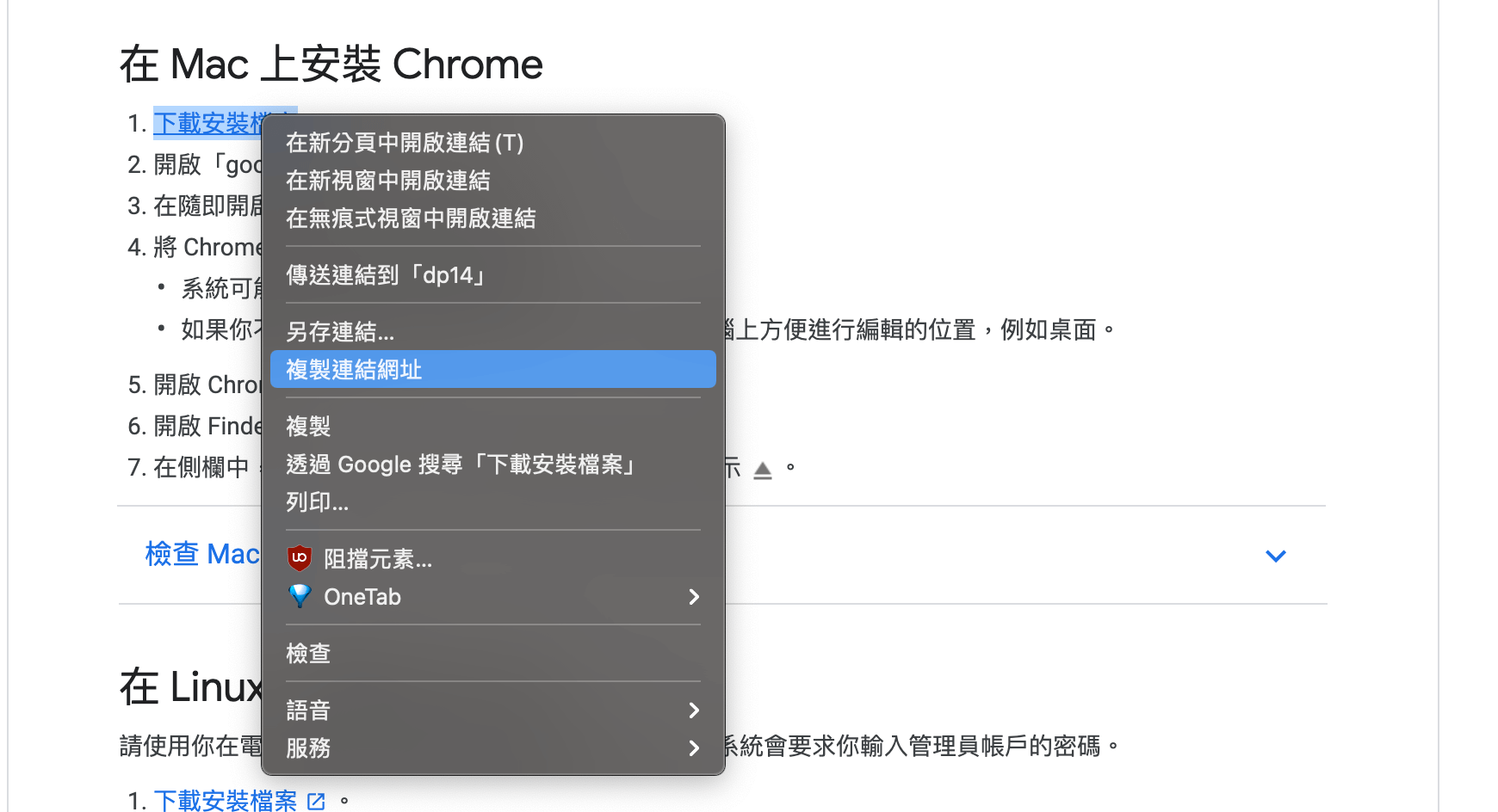 Featured image of post 【Linux 網路遠控 #2】使用 curl 將網路上的檔案 透過終端機 terminal 的方式下載 download