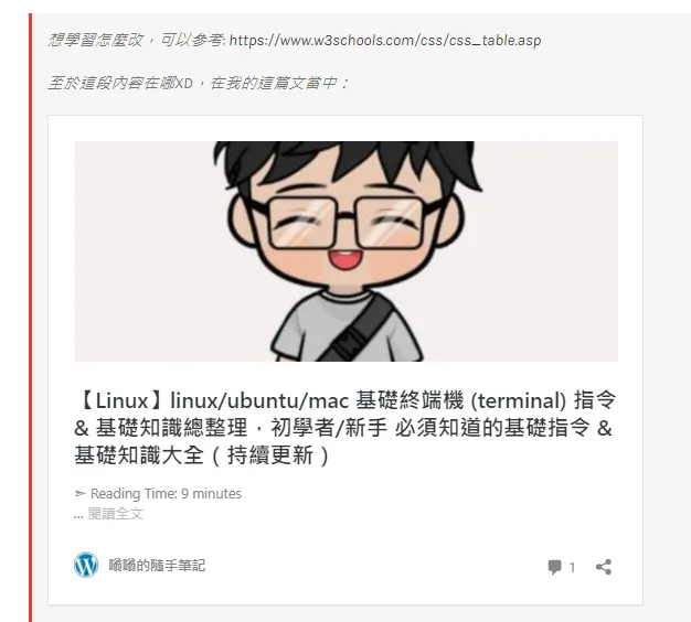 【Wordpress】問題解決: wordpress 引用文章/文章連結 時 縮圖壞掉/破圖/沒有顯示縮圖 ，分享文章到 facebook 時 縮圖壞掉/破圖/沒有顯示縮圖 (附例圖)
