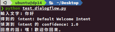 Featured image of post 【Chatbot】Dialogflow API 串接 python 的方法
