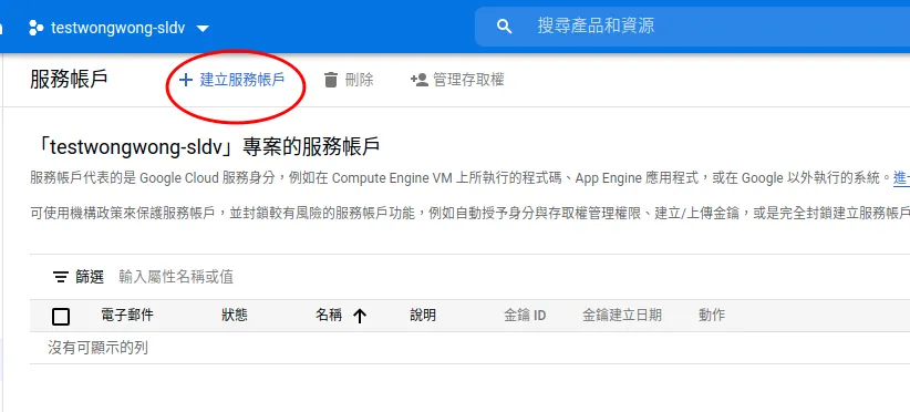 【Chatbot】Dialogflow API 串接 python 的方法