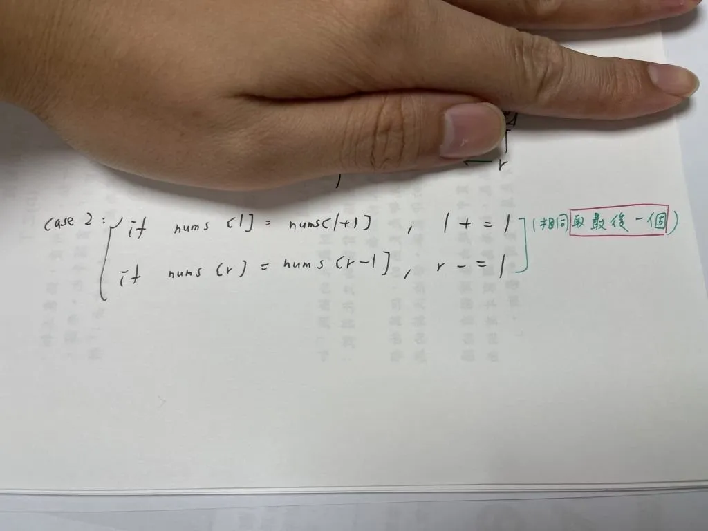 【Leetcode】python - [15] 3Sum 個人解法筆記
