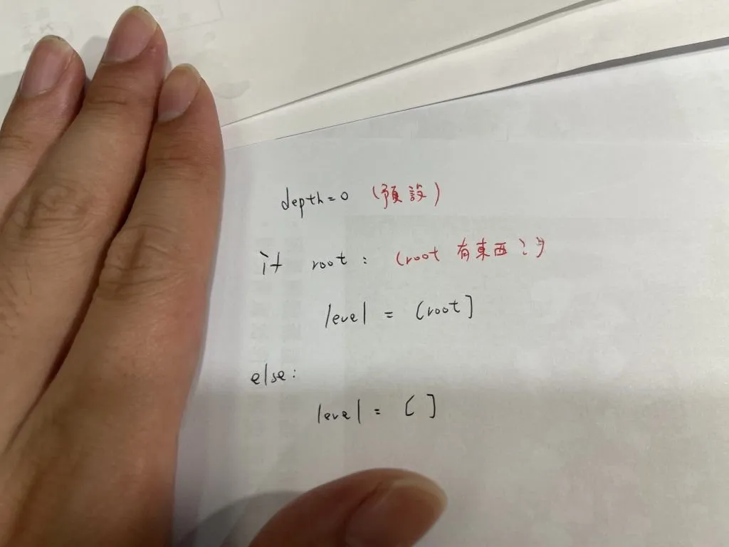 【Leetcode】python - [104] Maximum Depth of Binary Tree 個人手繪解法筆記