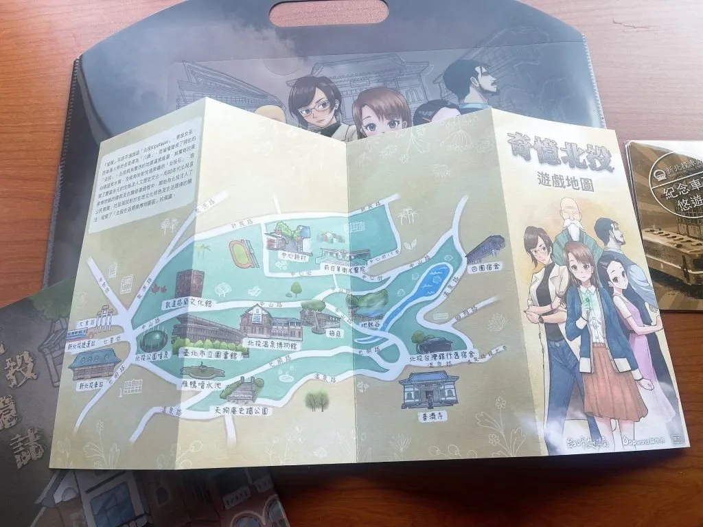 【實境解謎】《奇憶北投》遊玩後心得 (無雷) - 解謎遊戲推薦 | Popworld 蹦世界