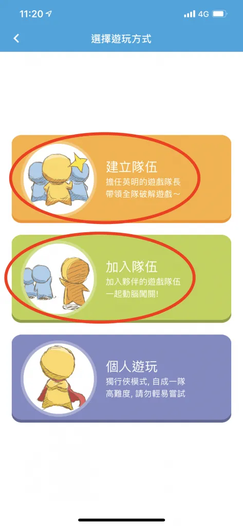 【實境解謎】《奇憶北投》遊玩後心得 (無雷) - 解謎遊戲推薦 | Popworld 蹦世界