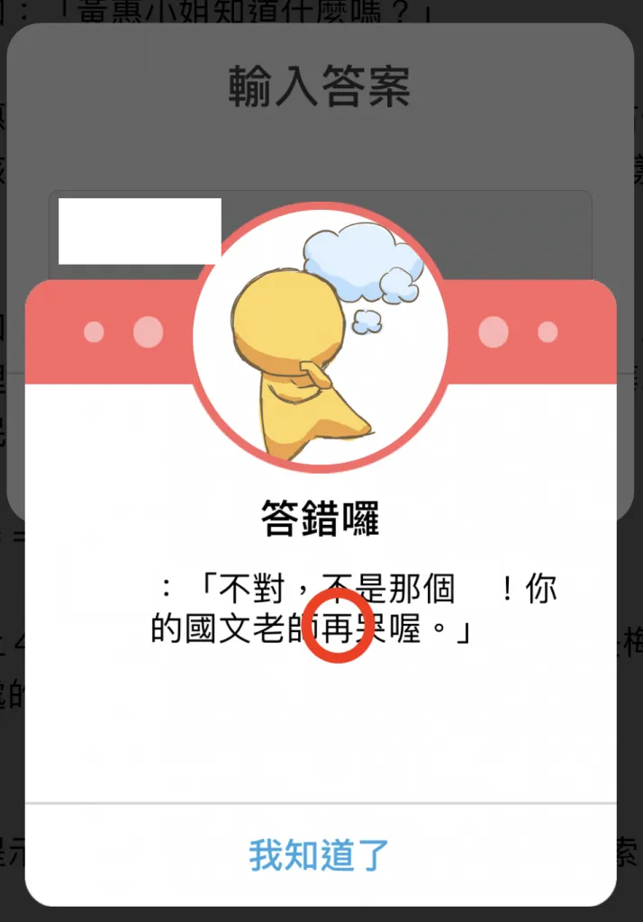 【實境解謎】《奇憶北投》遊玩後心得 (無雷) - 解謎遊戲推薦 | Popworld 蹦世界