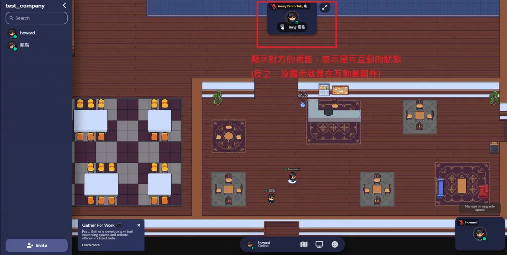 【全圖文說明】在神奇的 gather town 線上群聚囉! gather town 的基本使用,在家上班 WFH、居家辦公也能有如同在辦公室與同事見面的感覺!