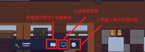 【全圖文說明】在神奇的 gather town 線上群聚囉! gather town 的基本使用,在家上班 WFH、居家辦公也能有如同在辦公室與同事見面的感覺!