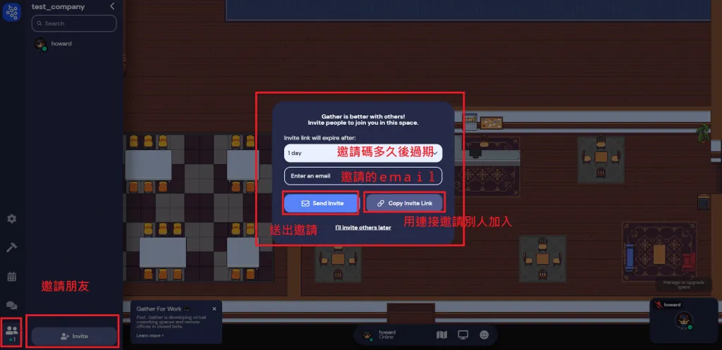【全圖文說明】在神奇的 gather town 線上群聚囉! gather town 的基本使用,在家上班 WFH、居家辦公也能有如同在辦公室與同事見面的感覺!