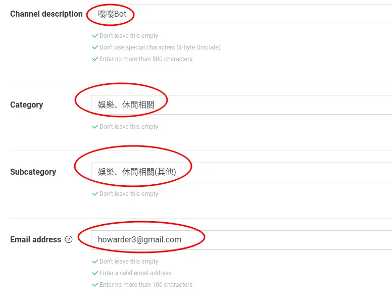 【Chatbot】(全圖文說明) LINE Developers bot 機器人註冊與設定