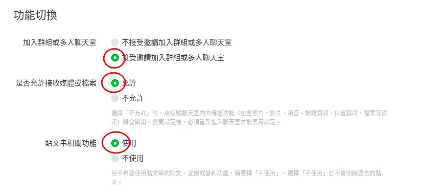 【Chatbot】(全圖文說明) LINE Developers bot 機器人註冊與設定