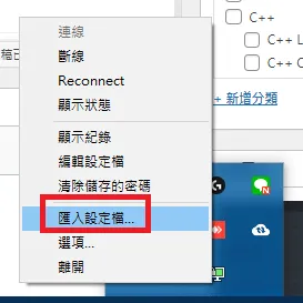 【MobaXterm #1】在 Windows 中使用 MobaXterm VPN 連線至遠端系統 (linux, ubuntu) 遠端 ssh 顯示畫面