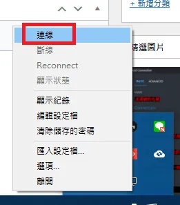 【MobaXterm #1】在 Windows 中使用 MobaXterm VPN 連線至遠端系統 (linux, ubuntu) 遠端 ssh 顯示畫面