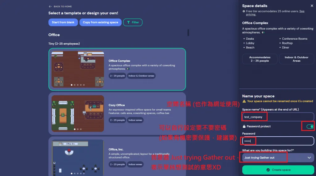【全圖文說明】在神奇的 gather town 線上群聚囉! gather town 的基本使用,在家上班 WFH、居家辦公也能有如同在辦公室與同事見面的感覺!