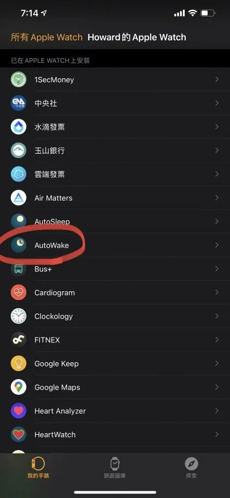 【iOS】問題解決: Apple watch - autowake 出現 no complication 個人解法 (Apple watch app 與 iphone 重新同步)
