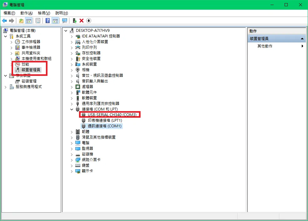 【Arduino】問題解決：avrdude: stk500_getsync() attempt 10 of 10: not in sync: resp=0x00 (Arduino Nano 無法上傳程式碼)