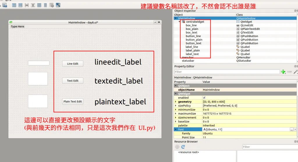 【PyQt5】Day 9 - 以 QLineEdit, QTextEdit, QPlainTextEdit 作為文字的輸入