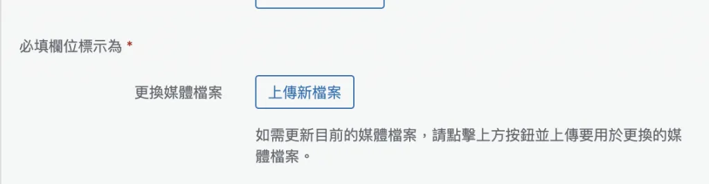 【Wordpress #6】換圖插件推薦，wordpress 更換圖片、更新圖片的好用工具！(wordpress change picture)