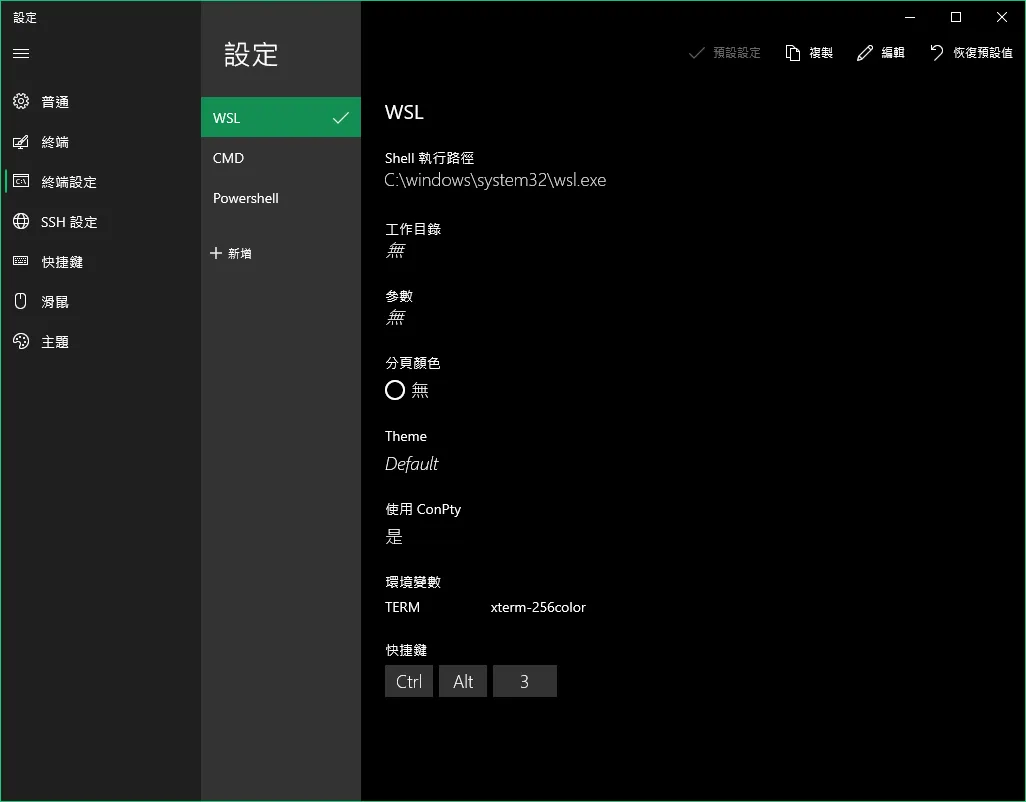 【Windows】也許是 windows 上最貼近 linux 的 terminal,安裝 fluent terminal,在 windows 上使用 zsh (oh-my-zsh)