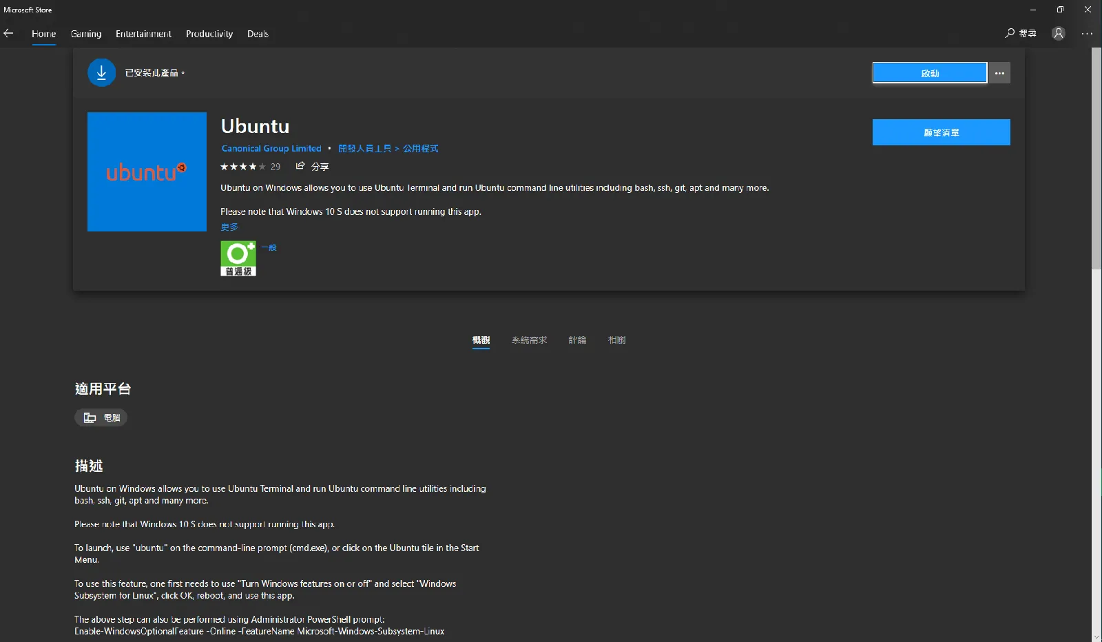 【Windows】也許是 windows 上最貼近 linux 的 terminal，安裝 fluent terminal，在 windows 上使用 zsh (oh-my-zsh)