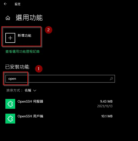【Windows】將 anydesk 作為 VPN 跳板 (建立 tcp tunnel)，使用 ssh 進行遠端連線開發 (Windows anydesk ssh command line)