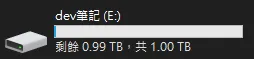 【Windows】問題解決:在 windows 新增 1TB 磁碟區,顯示 0.99 TB 的情況 解決筆記