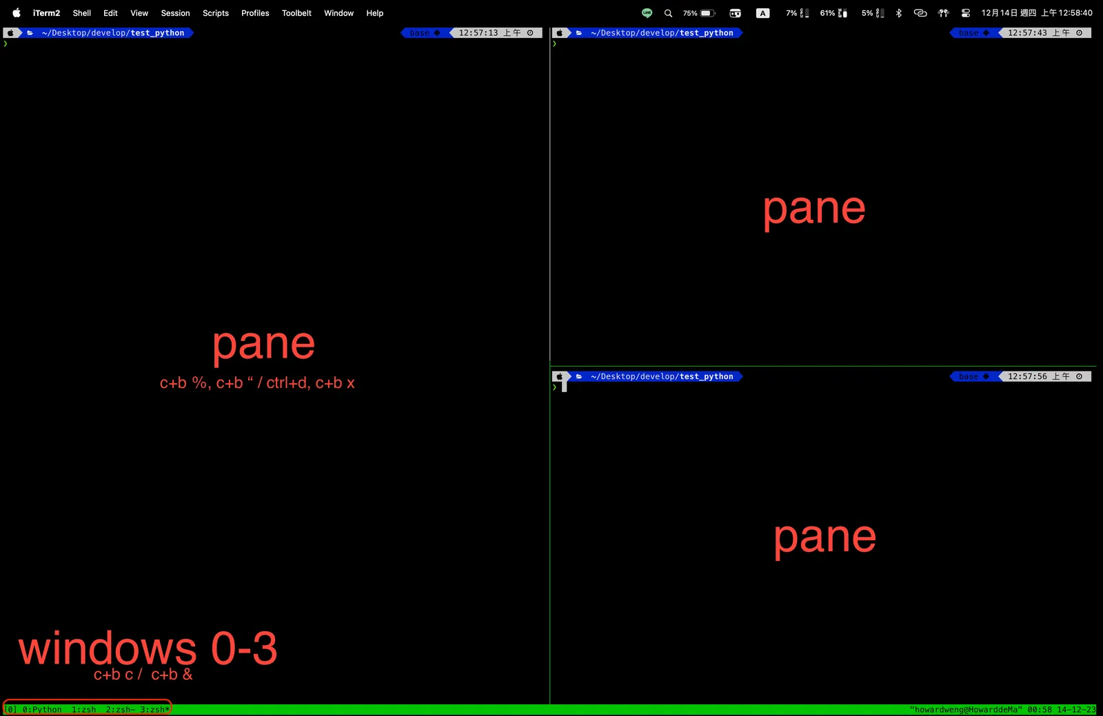 【tmux #0】好用的終端機管理工具 - tmux (類似 screen 的進階版)