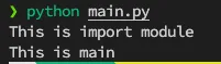 【Python 進階語法 #9】python __name__ == "__main__" 筆記,內附常考問題